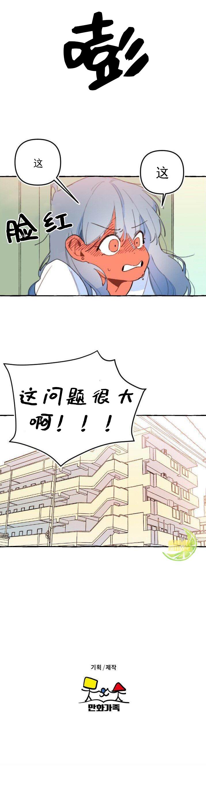 《恋爱需要翻译软件吗？》漫画最新章节第2话免费下拉式在线观看章节第【24】张图片