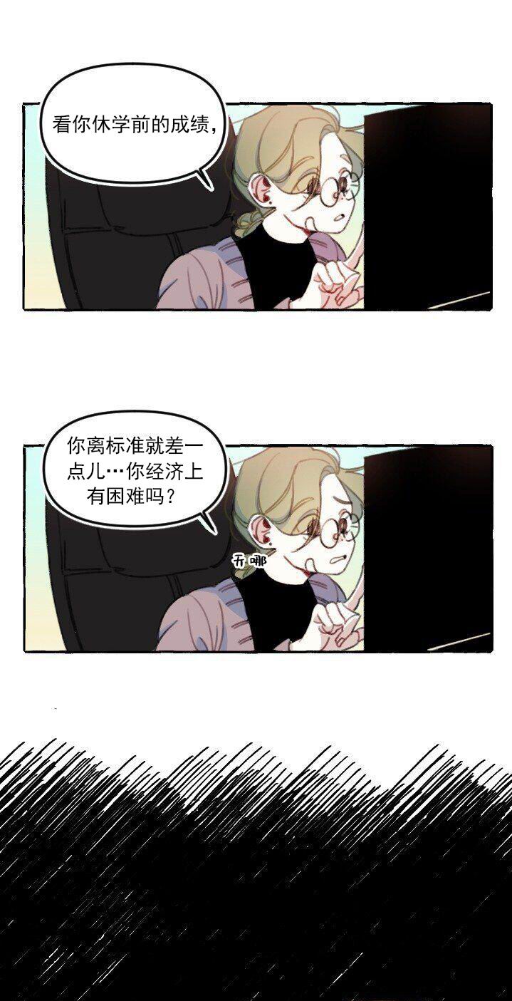 《恋爱需要翻译软件吗？》漫画最新章节第1话免费下拉式在线观看章节第【9】张图片