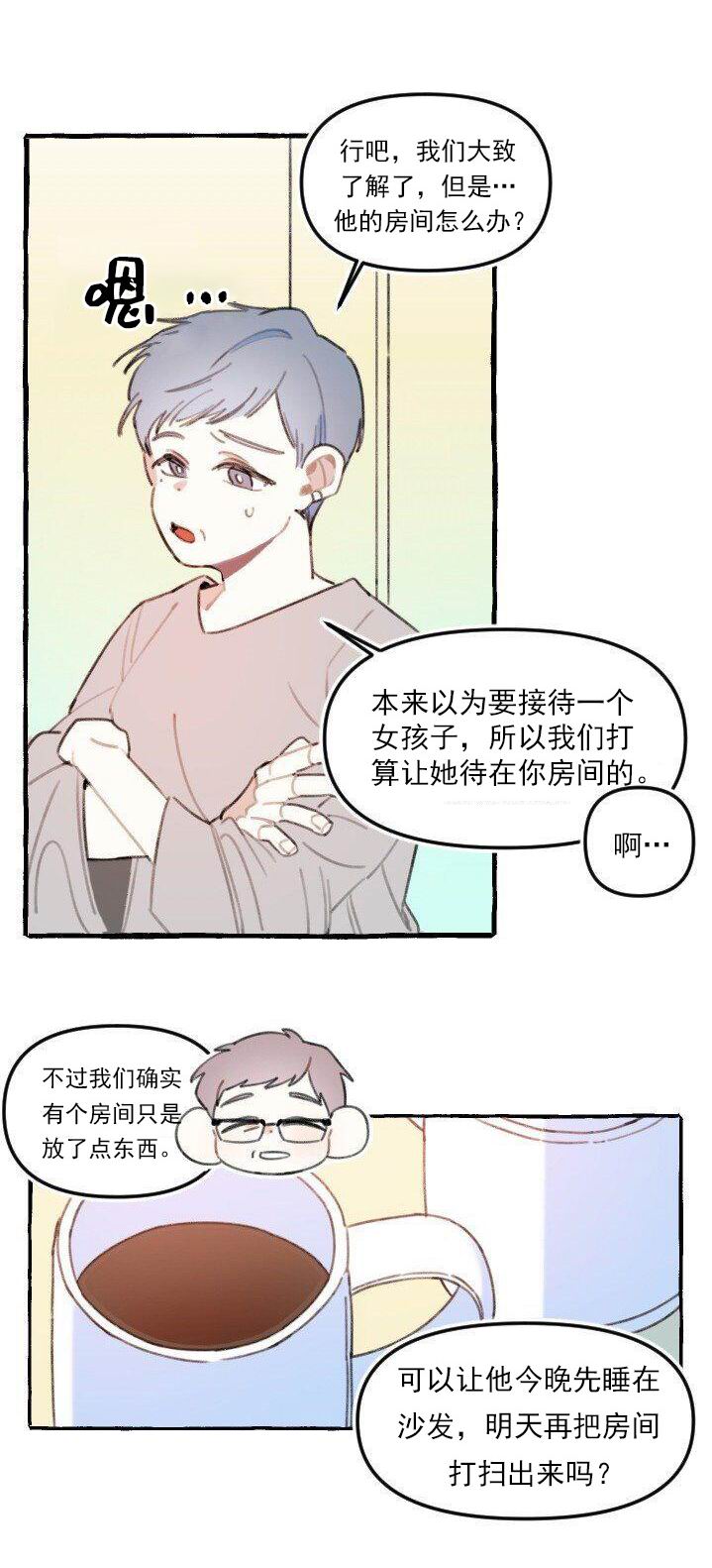 《恋爱需要翻译软件吗？》漫画最新章节第2话免费下拉式在线观看章节第【18】张图片