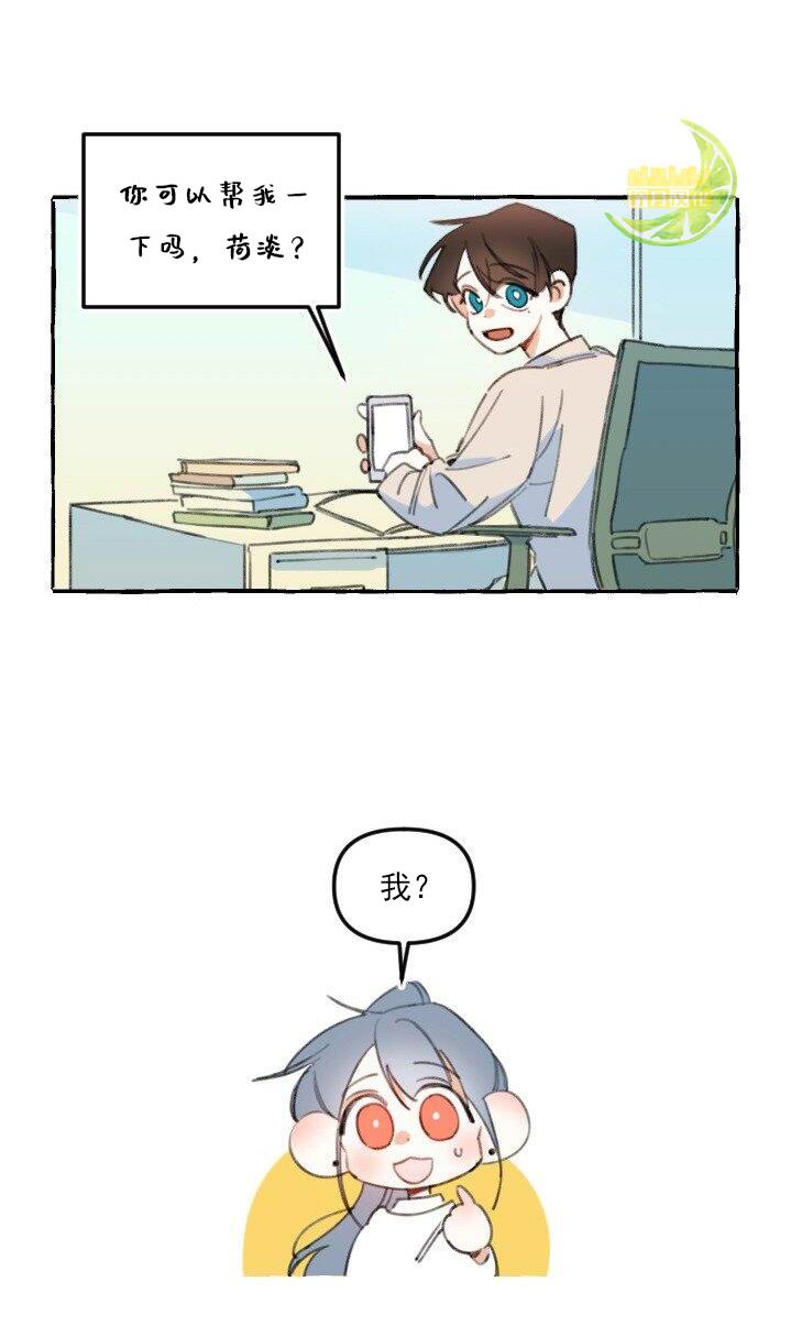 《恋爱需要翻译软件吗？》漫画最新章节第4话免费下拉式在线观看章节第【20】张图片