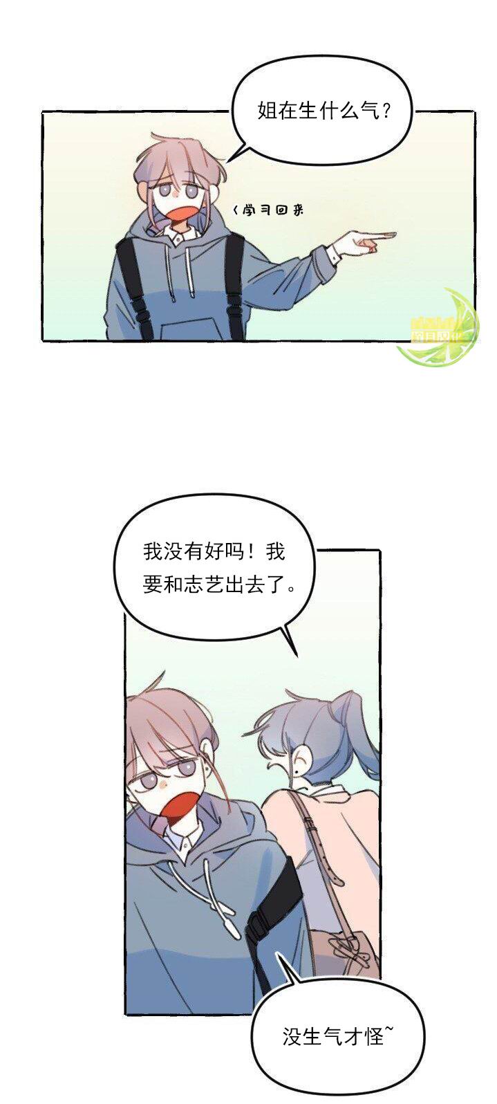 《恋爱需要翻译软件吗？》漫画最新章节第5话免费下拉式在线观看章节第【26】张图片