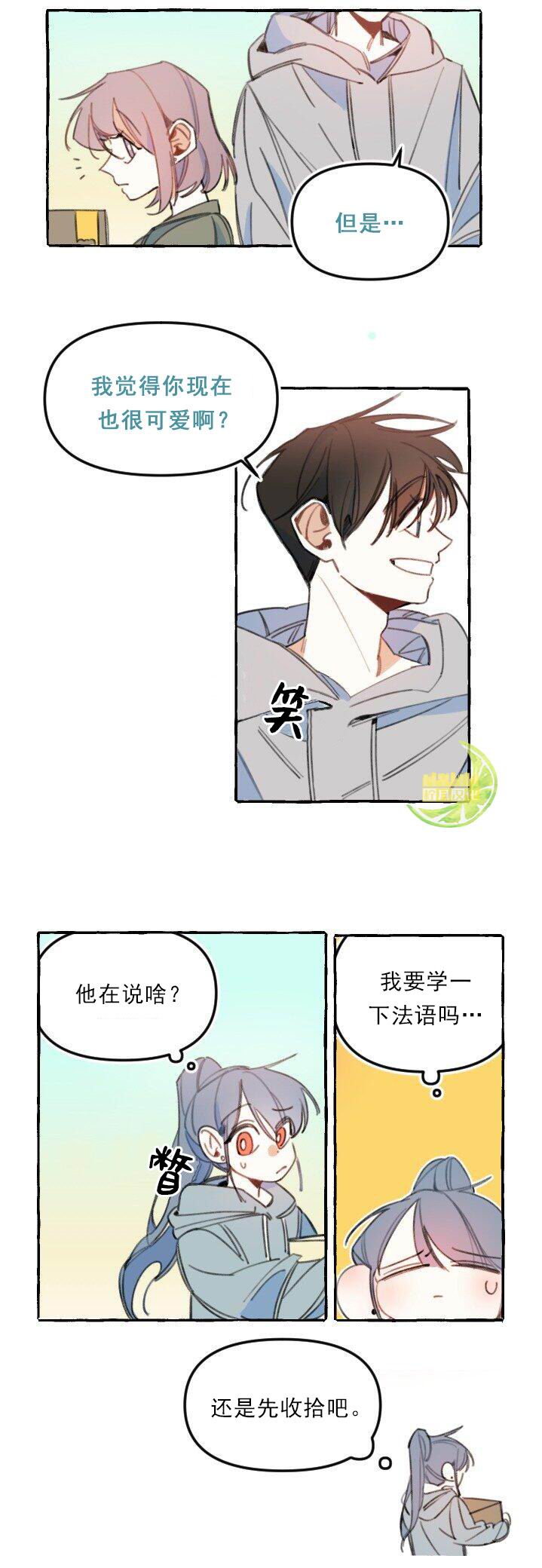 《恋爱需要翻译软件吗？》漫画最新章节第3话免费下拉式在线观看章节第【17】张图片