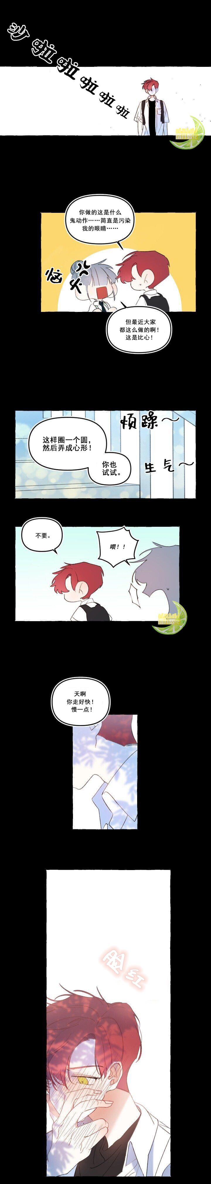 《恋爱需要翻译软件吗？》漫画最新章节第11话免费下拉式在线观看章节第【9】张图片