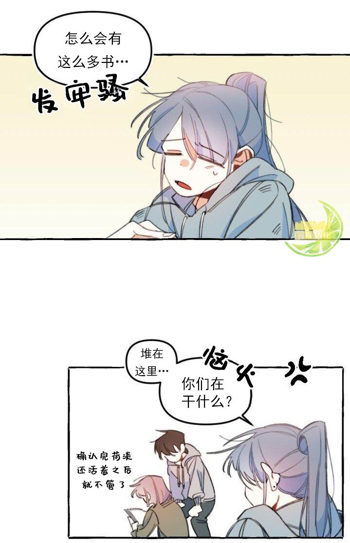 《恋爱需要翻译软件吗？》漫画最新章节第3话免费下拉式在线观看章节第【12】张图片