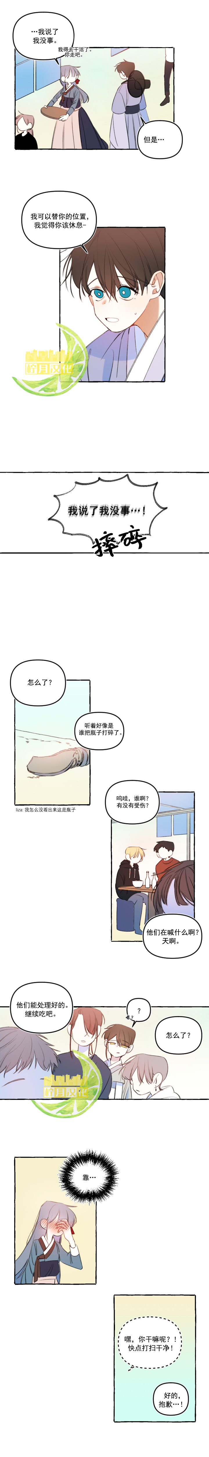 《恋爱需要翻译软件吗？》漫画最新章节第16话免费下拉式在线观看章节第【3】张图片