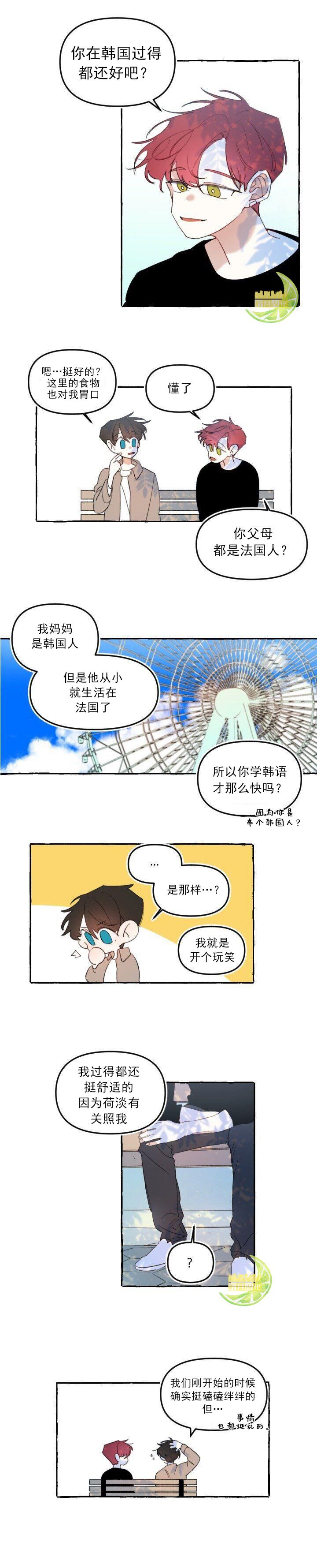 《恋爱需要翻译软件吗？》漫画最新章节第10话免费下拉式在线观看章节第【6】张图片