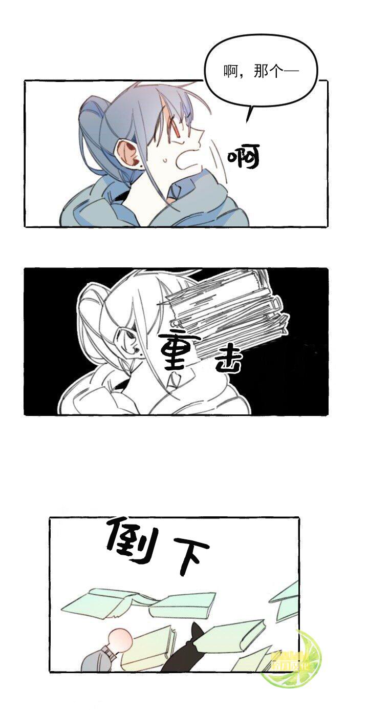 《恋爱需要翻译软件吗？》漫画最新章节第3话免费下拉式在线观看章节第【10】张图片