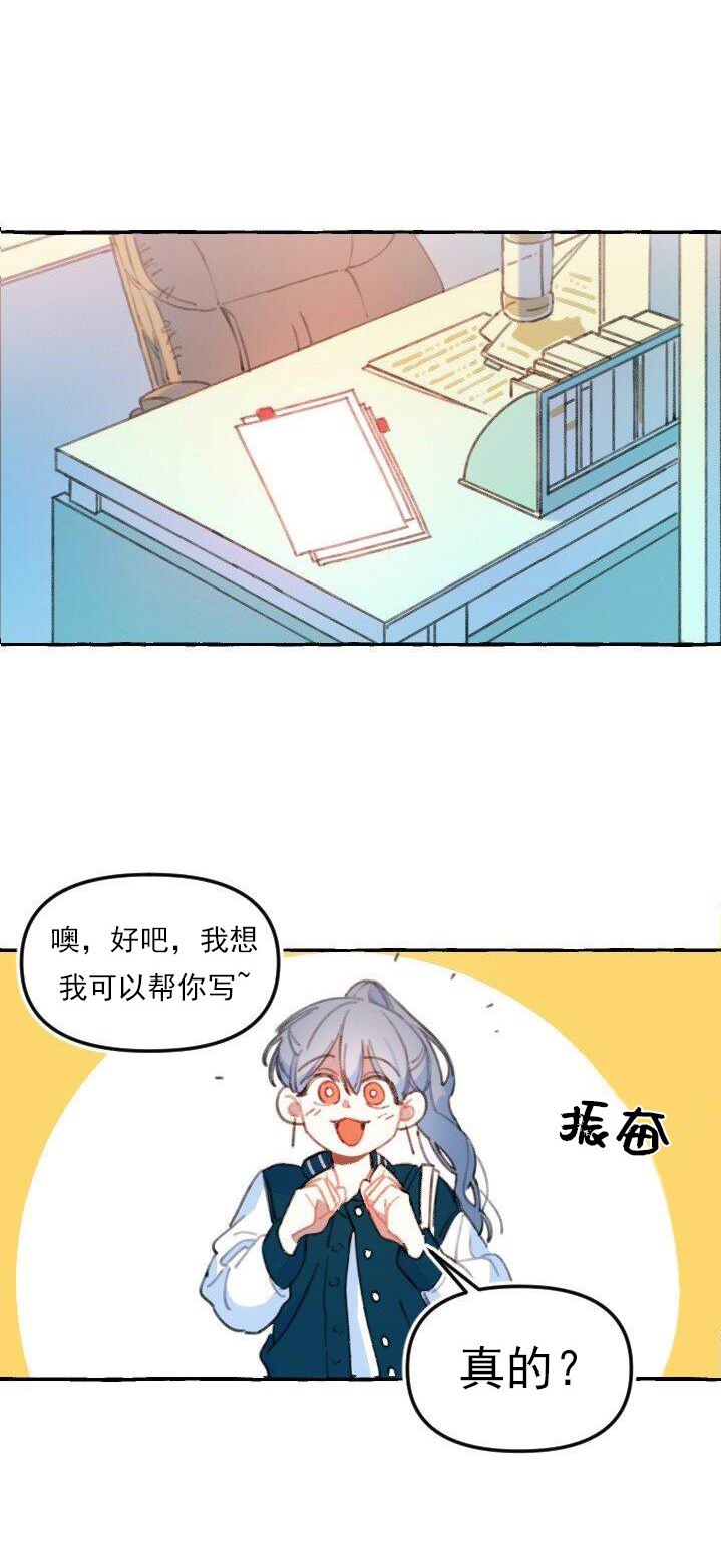 《恋爱需要翻译软件吗？》漫画最新章节第1话免费下拉式在线观看章节第【16】张图片