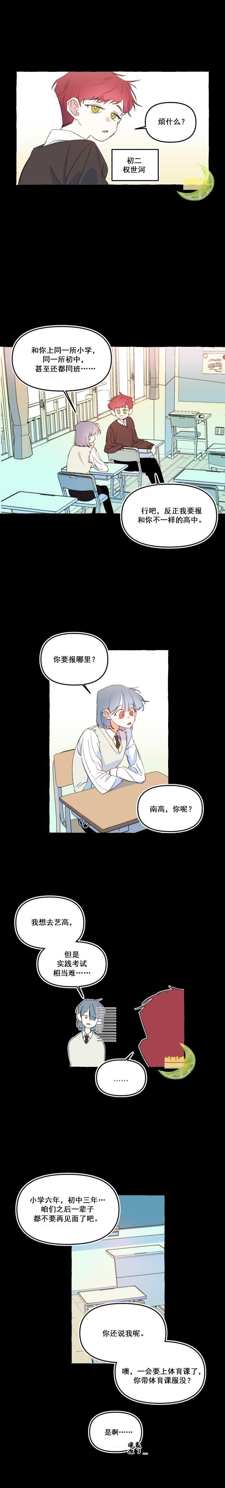 《恋爱需要翻译软件吗？》漫画最新章节第11话免费下拉式在线观看章节第【2】张图片