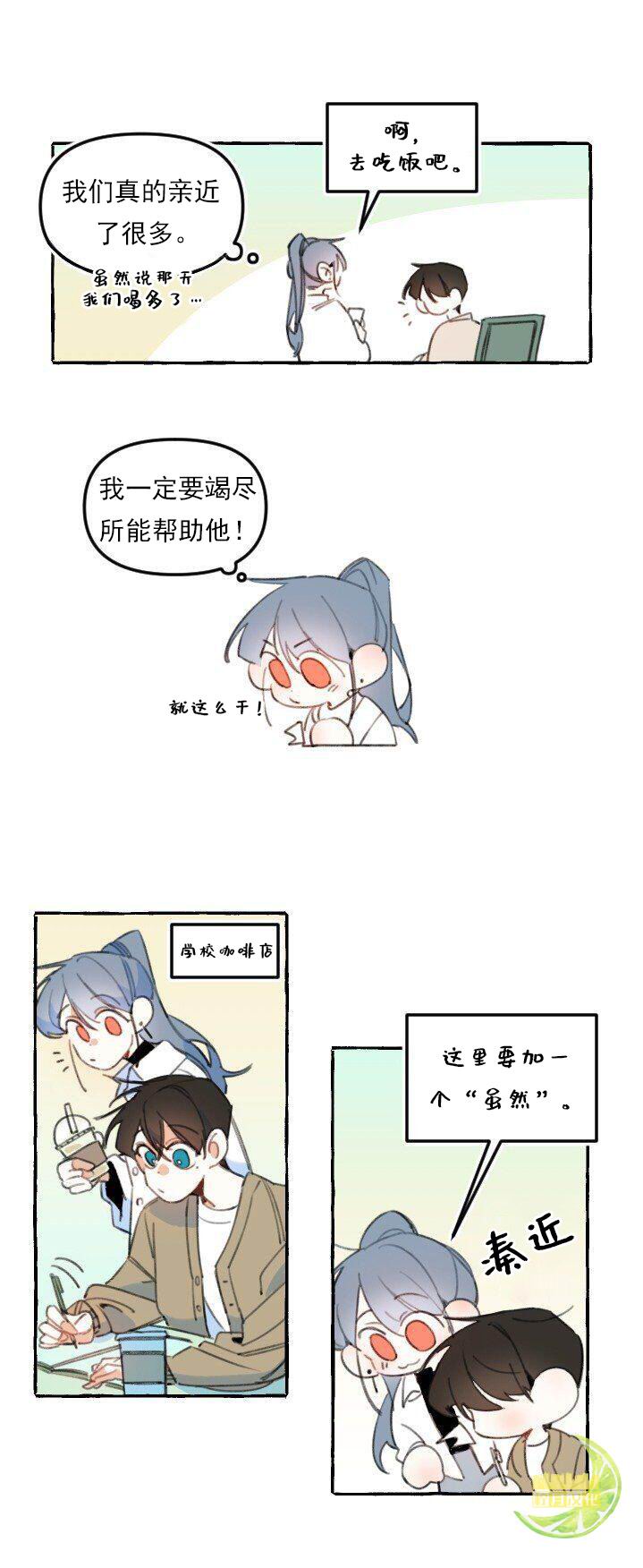 《恋爱需要翻译软件吗？》漫画最新章节第4话免费下拉式在线观看章节第【22】张图片