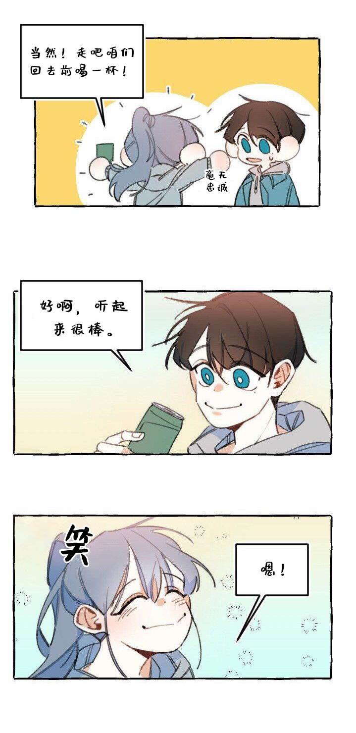 《恋爱需要翻译软件吗？》漫画最新章节第4话免费下拉式在线观看章节第【8】张图片