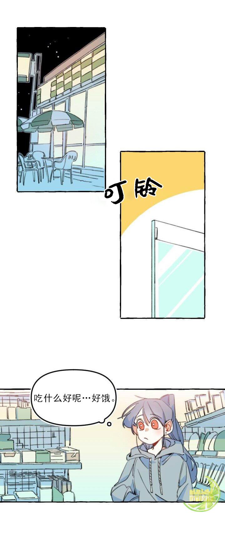 《恋爱需要翻译软件吗？》漫画最新章节第4话免费下拉式在线观看章节第【1】张图片