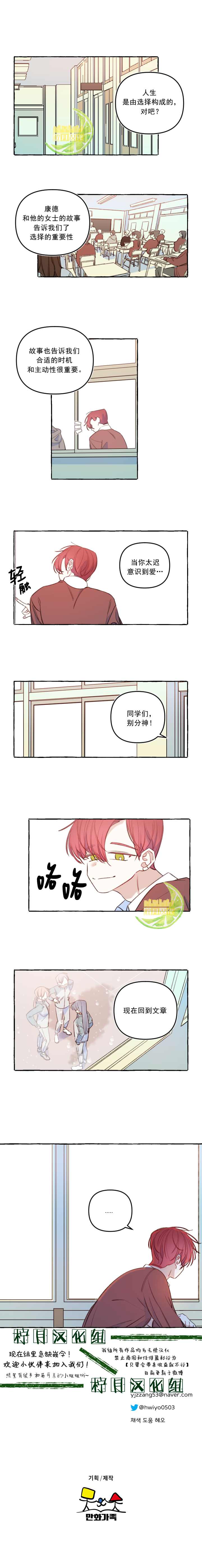 《恋爱需要翻译软件吗？》漫画最新章节第44话免费下拉式在线观看章节第【5】张图片