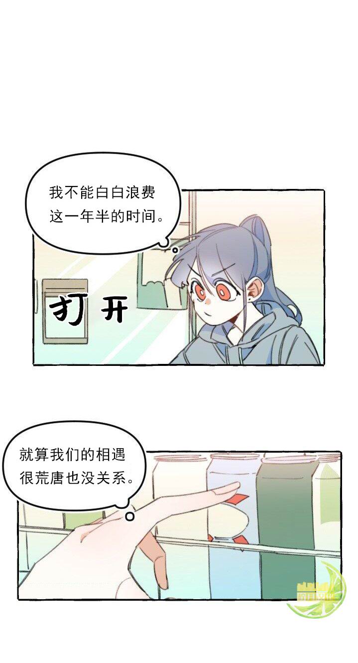 《恋爱需要翻译软件吗？》漫画最新章节第4话免费下拉式在线观看章节第【6】张图片