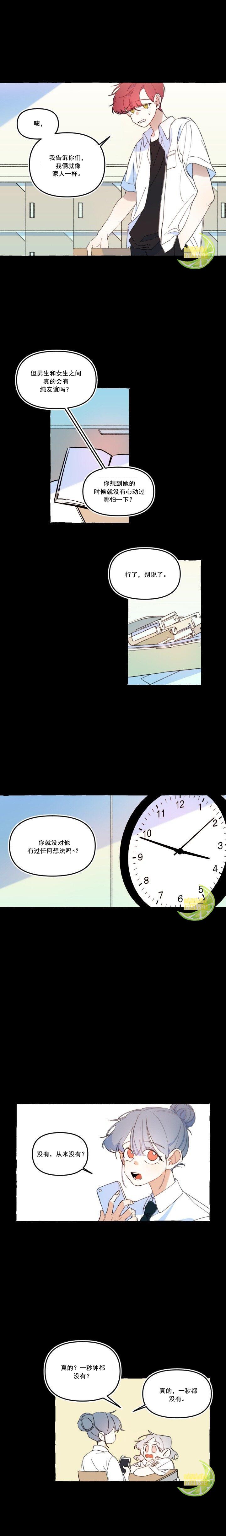 《恋爱需要翻译软件吗？》漫画最新章节第11话免费下拉式在线观看章节第【5】张图片