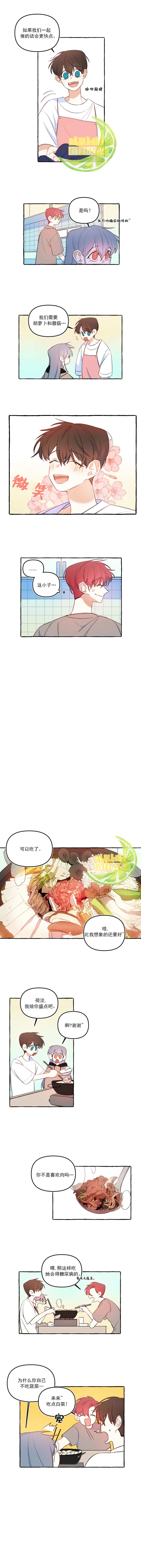 《恋爱需要翻译软件吗？》漫画最新章节第20话免费下拉式在线观看章节第【6】张图片