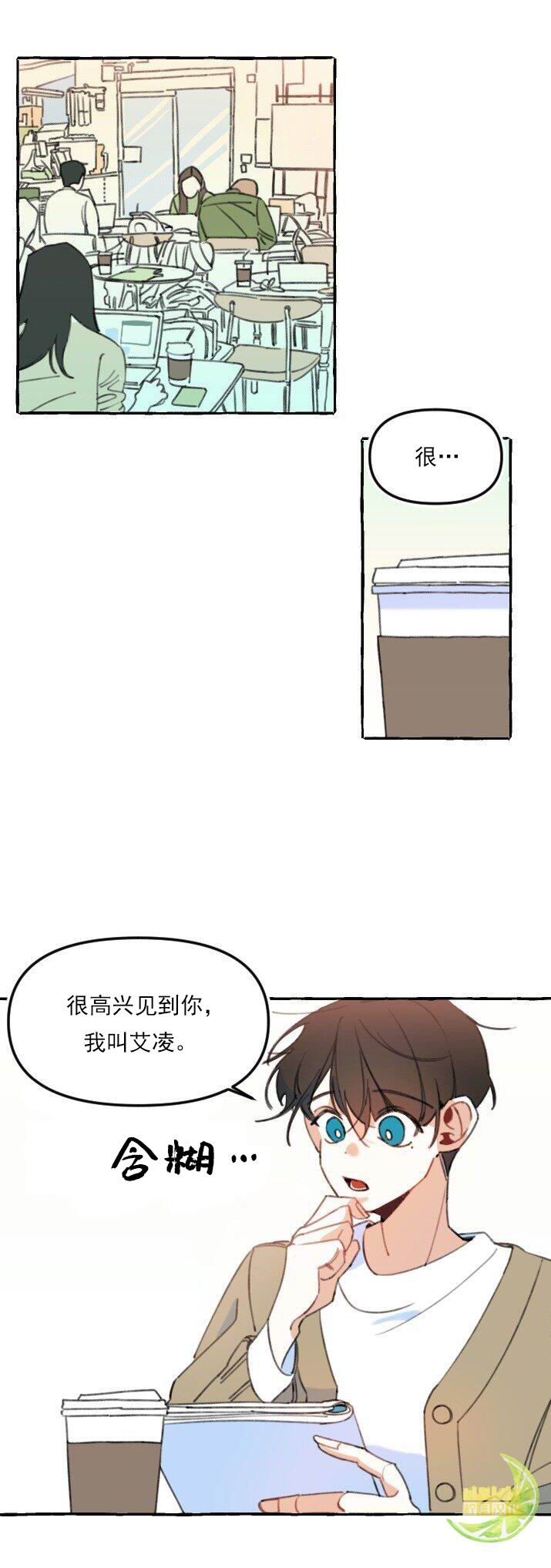 《恋爱需要翻译软件吗？》漫画最新章节第5话免费下拉式在线观看章节第【1】张图片