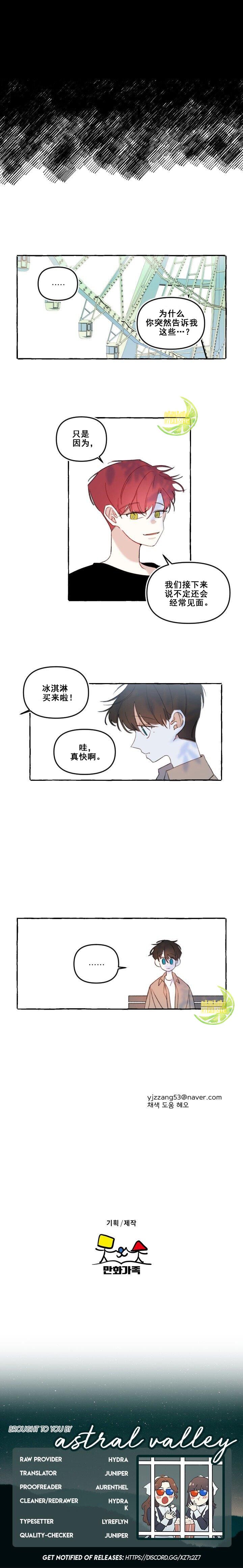 《恋爱需要翻译软件吗？》漫画最新章节第11话免费下拉式在线观看章节第【10】张图片