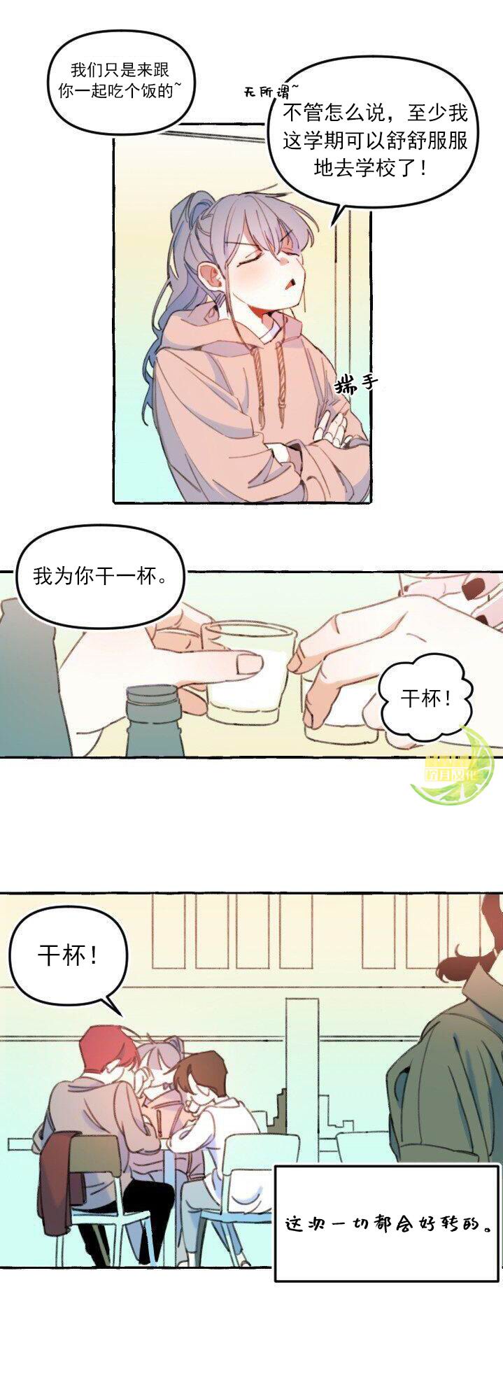 《恋爱需要翻译软件吗？》漫画最新章节第1话免费下拉式在线观看章节第【6】张图片