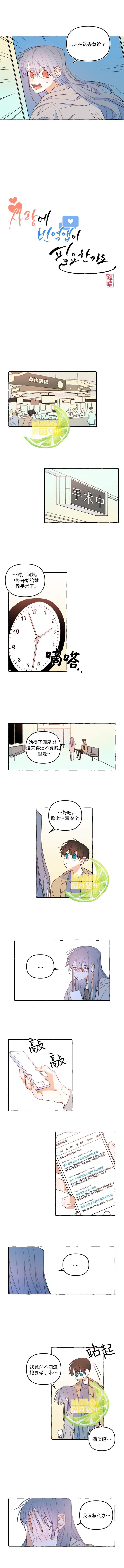 《恋爱需要翻译软件吗？》漫画最新章节第25话免费下拉式在线观看章节第【2】张图片