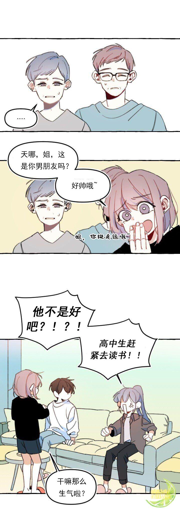 《恋爱需要翻译软件吗？》漫画最新章节第2话免费下拉式在线观看章节第【17】张图片