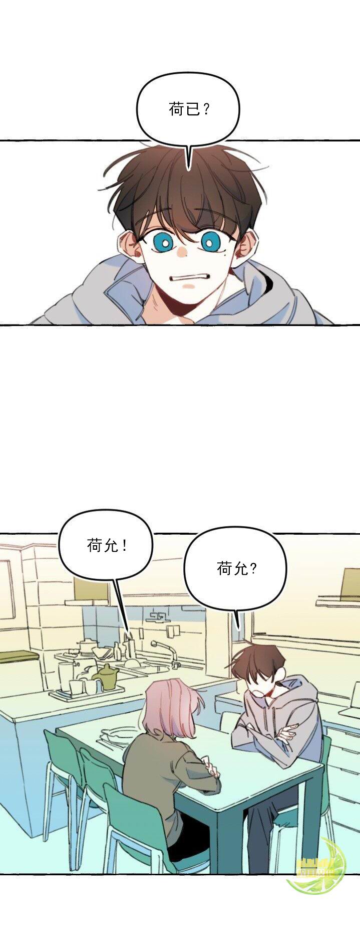 《恋爱需要翻译软件吗？》漫画最新章节第3话免费下拉式在线观看章节第【1】张图片