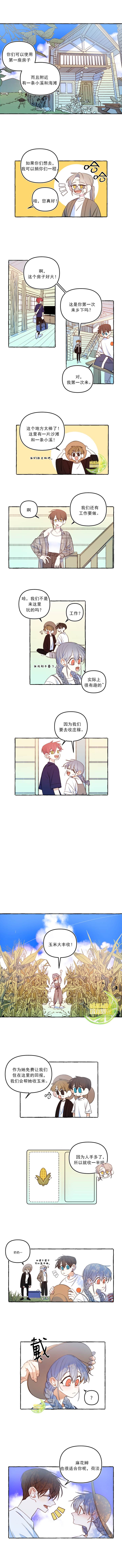 《恋爱需要翻译软件吗？》漫画最新章节第29话免费下拉式在线观看章节第【3】张图片