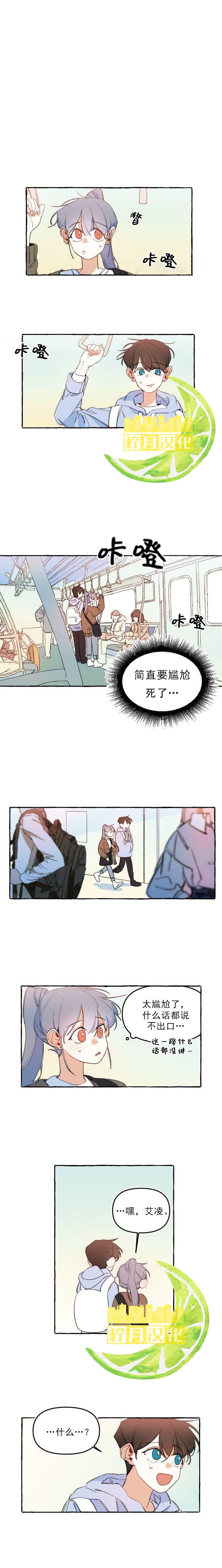 《恋爱需要翻译软件吗？》漫画最新章节第7话免费下拉式在线观看章节第【1】张图片