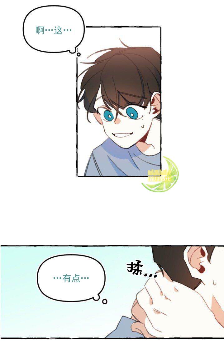 《恋爱需要翻译软件吗？》漫画最新章节第4话免费下拉式在线观看章节第【24】张图片