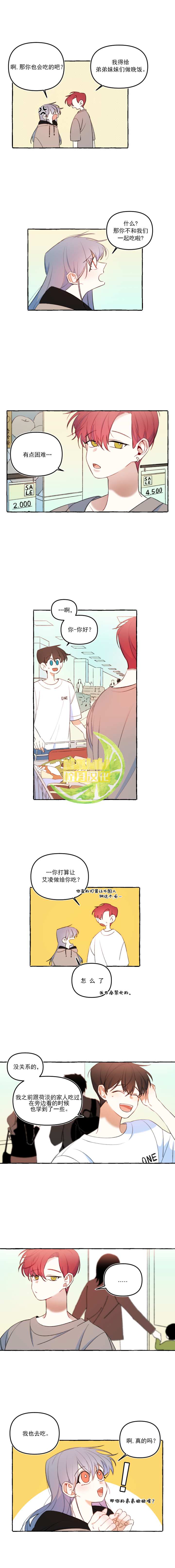 《恋爱需要翻译软件吗？》漫画最新章节第20话免费下拉式在线观看章节第【2】张图片