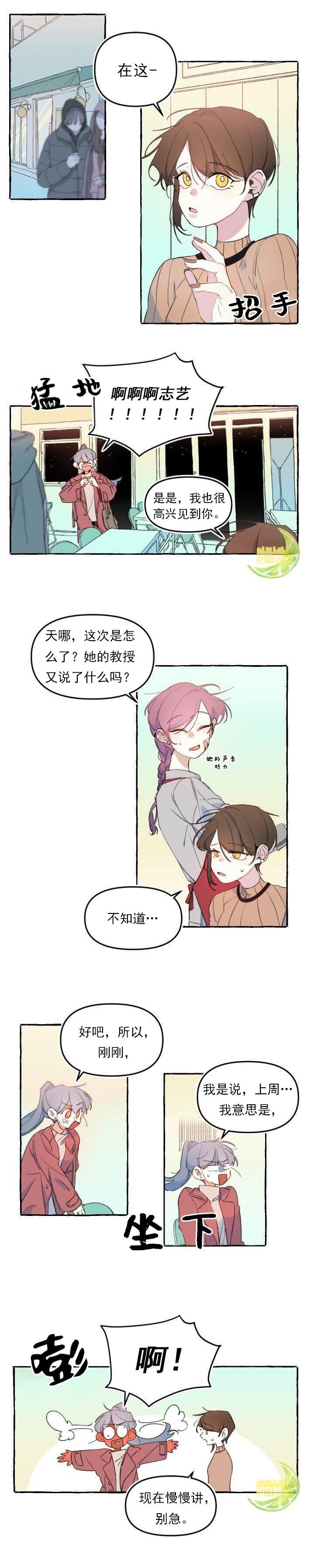 《恋爱需要翻译软件吗？》漫画最新章节第6话免费下拉式在线观看章节第【1】张图片