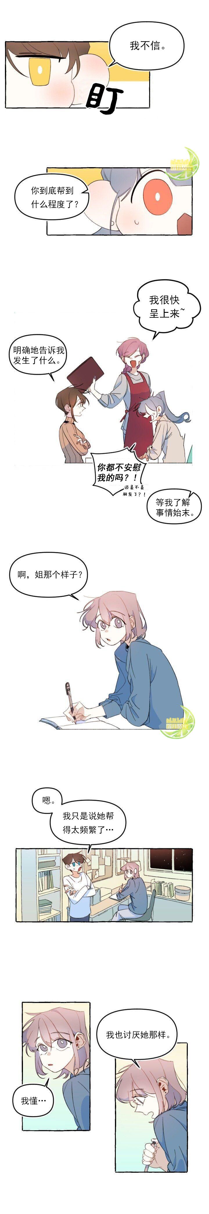 《恋爱需要翻译软件吗？》漫画最新章节第6话免费下拉式在线观看章节第【3】张图片