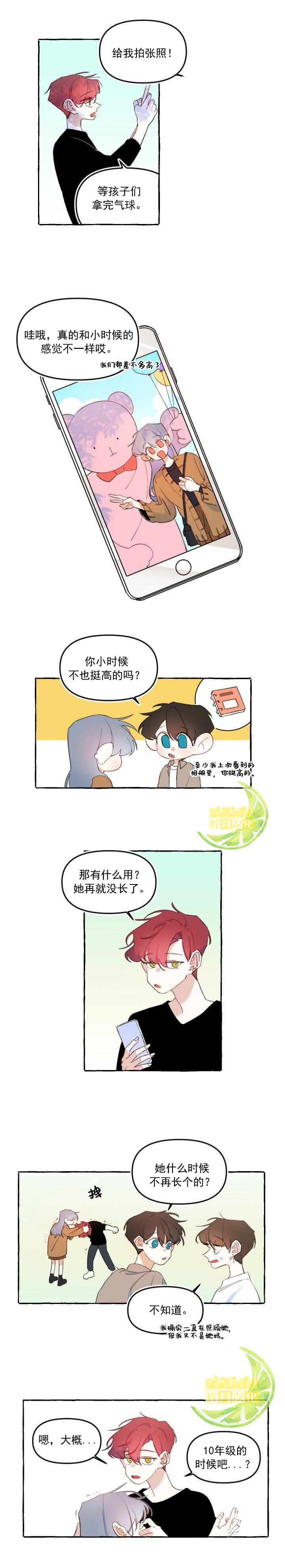 《恋爱需要翻译软件吗？》漫画最新章节第9话免费下拉式在线观看章节第【4】张图片