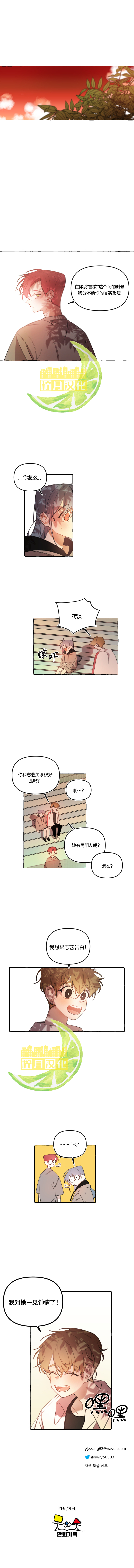 《恋爱需要翻译软件吗？》漫画最新章节第21话免费下拉式在线观看章节第【6】张图片