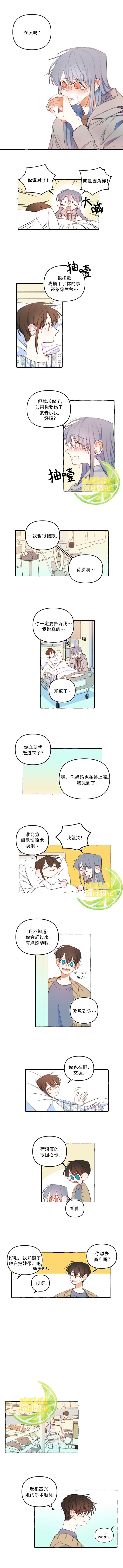 《恋爱需要翻译软件吗？》漫画最新章节第25话免费下拉式在线观看章节第【4】张图片