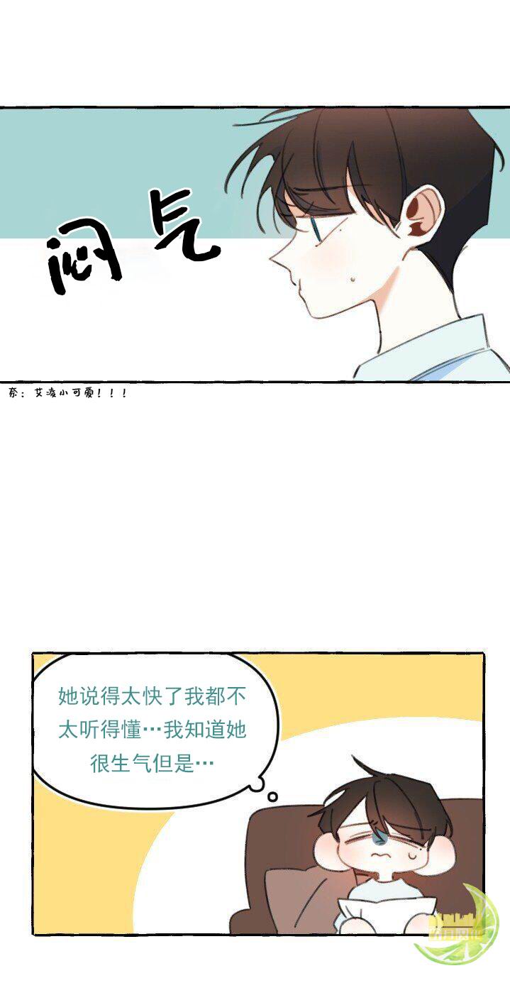 《恋爱需要翻译软件吗？》漫画最新章节第5话免费下拉式在线观看章节第【19】张图片