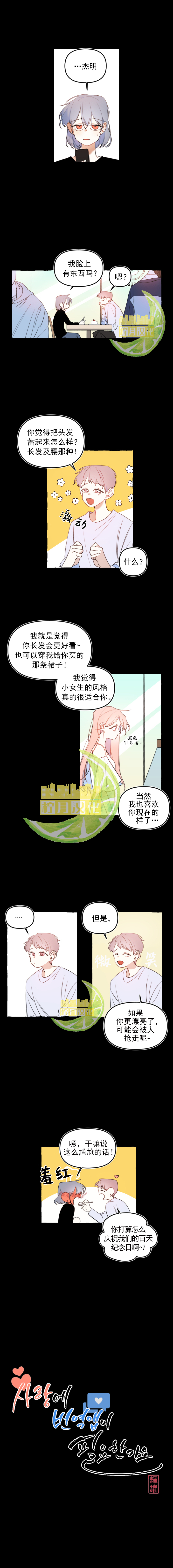 《恋爱需要翻译软件吗？》漫画最新章节第17话免费下拉式在线观看章节第【1】张图片