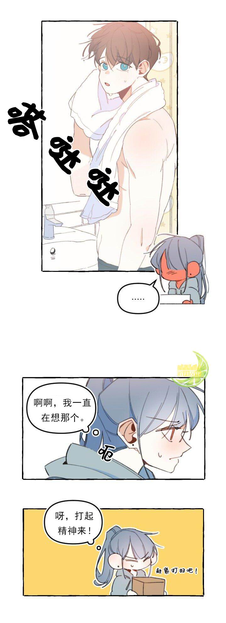 《恋爱需要翻译软件吗？》漫画最新章节第3话免费下拉式在线观看章节第【5】张图片