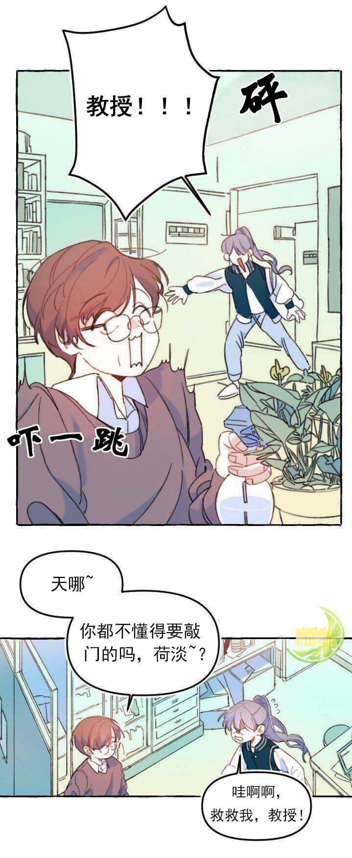 《恋爱需要翻译软件吗？》漫画最新章节第1话免费下拉式在线观看章节第【13】张图片