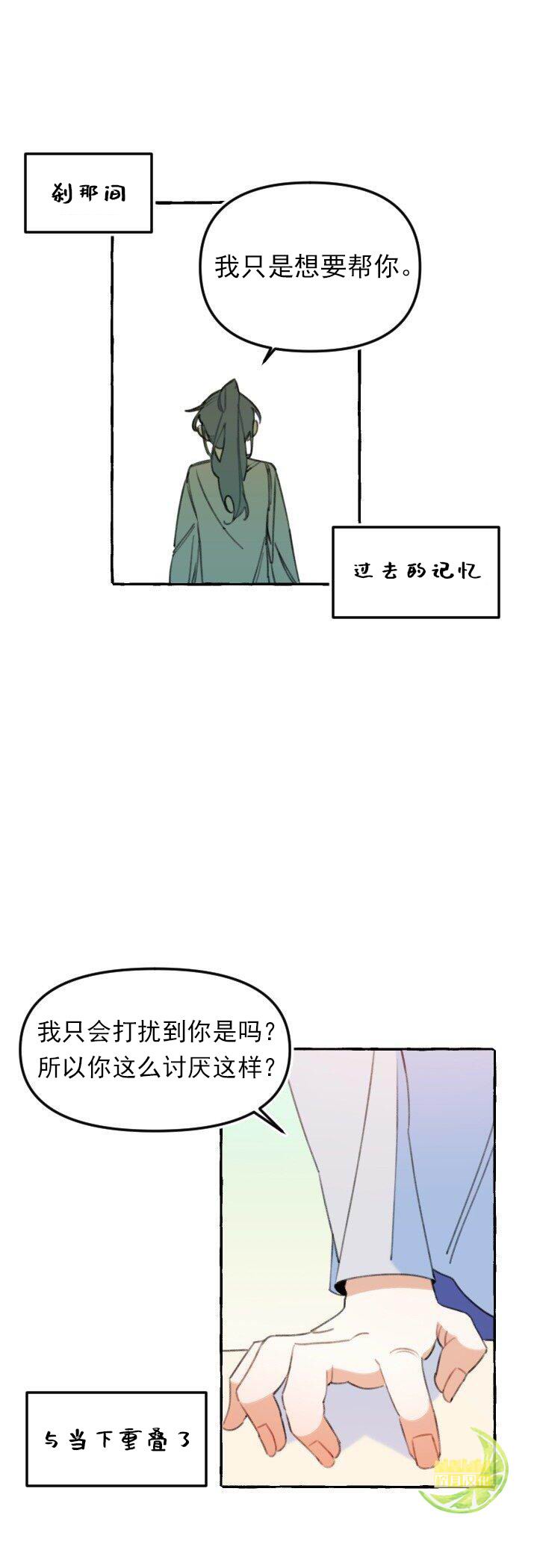 《恋爱需要翻译软件吗？》漫画最新章节第5话免费下拉式在线观看章节第【16】张图片