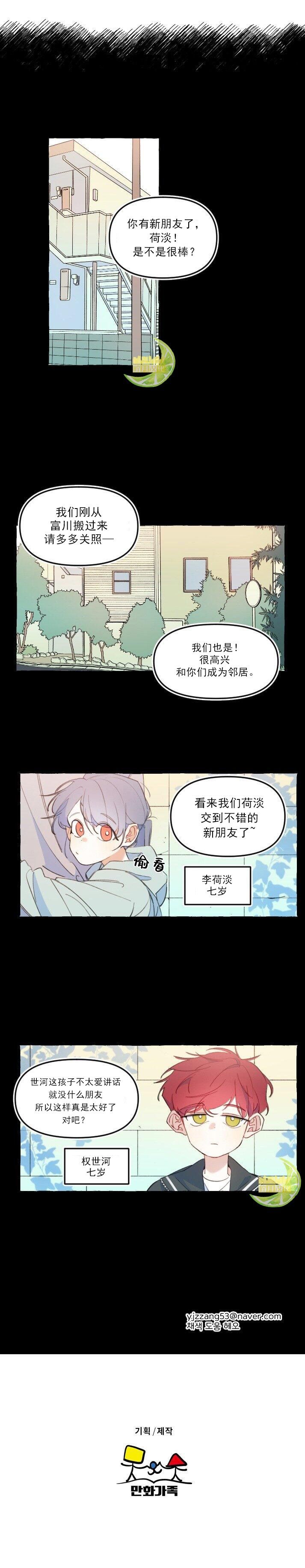 《恋爱需要翻译软件吗？》漫画最新章节第10话免费下拉式在线观看章节第【9】张图片