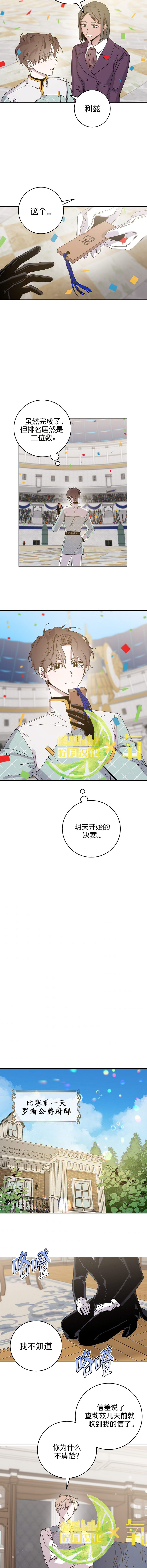 《恋爱需要翻译软件吗？》漫画最新章节第14话免费下拉式在线观看章节第【13】张图片