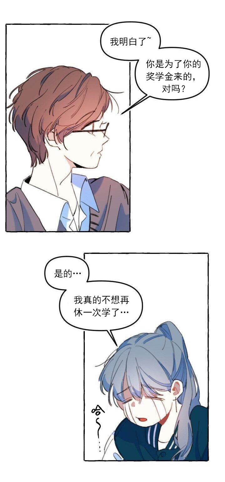 《恋爱需要翻译软件吗？》漫画最新章节第1话免费下拉式在线观看章节第【14】张图片