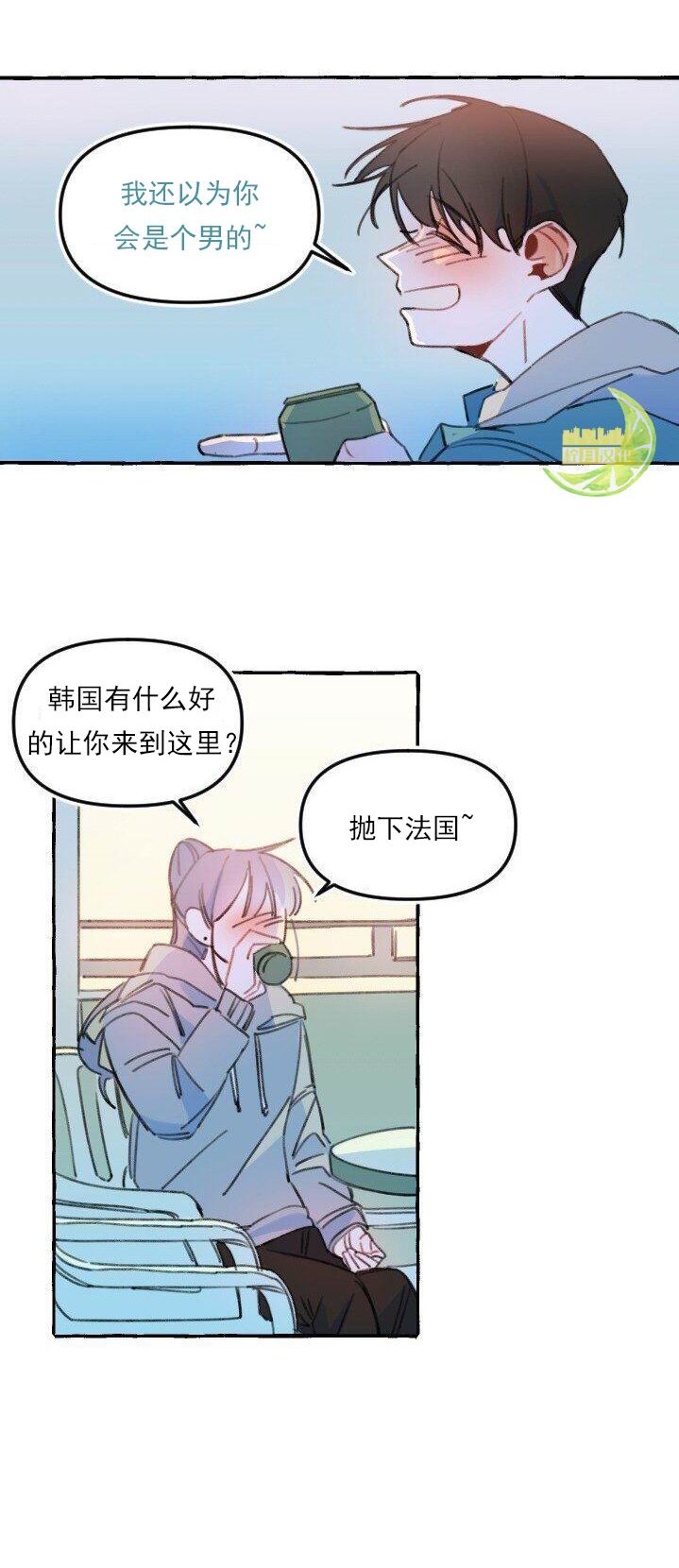 《恋爱需要翻译软件吗？》漫画最新章节第4话免费下拉式在线观看章节第【12】张图片