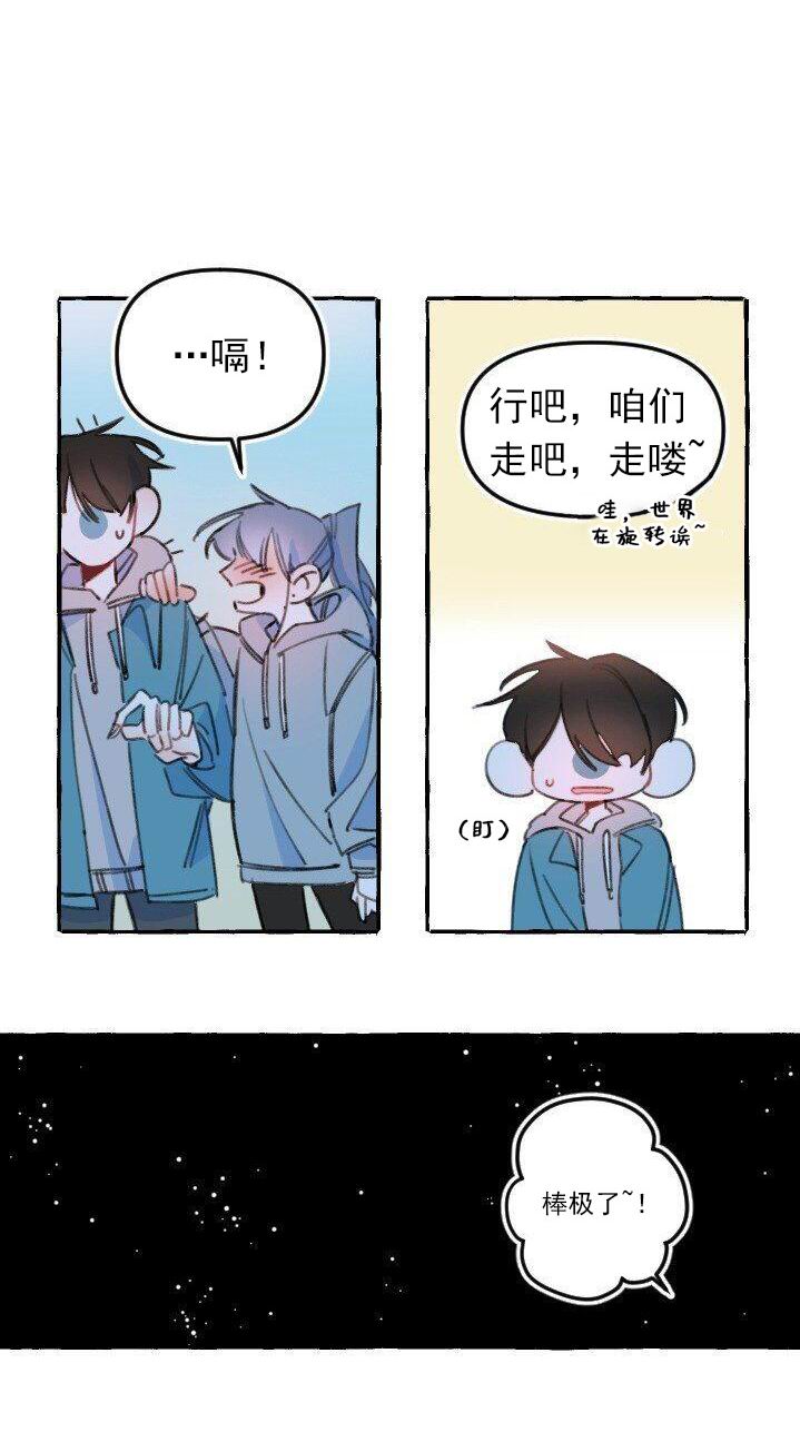 《恋爱需要翻译软件吗？》漫画最新章节第4话免费下拉式在线观看章节第【18】张图片