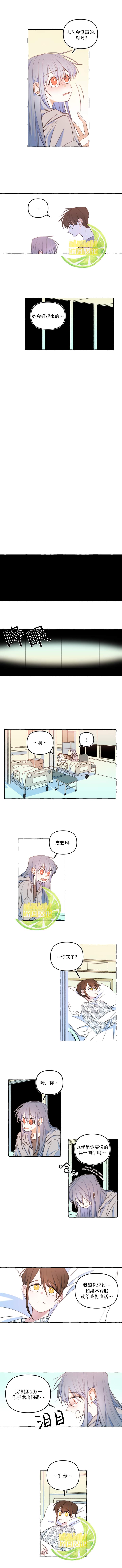 《恋爱需要翻译软件吗？》漫画最新章节第25话免费下拉式在线观看章节第【3】张图片