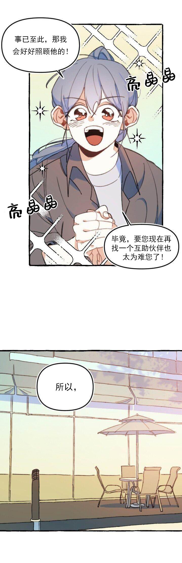 《恋爱需要翻译软件吗？》漫画最新章节第2话免费下拉式在线观看章节第【10】张图片