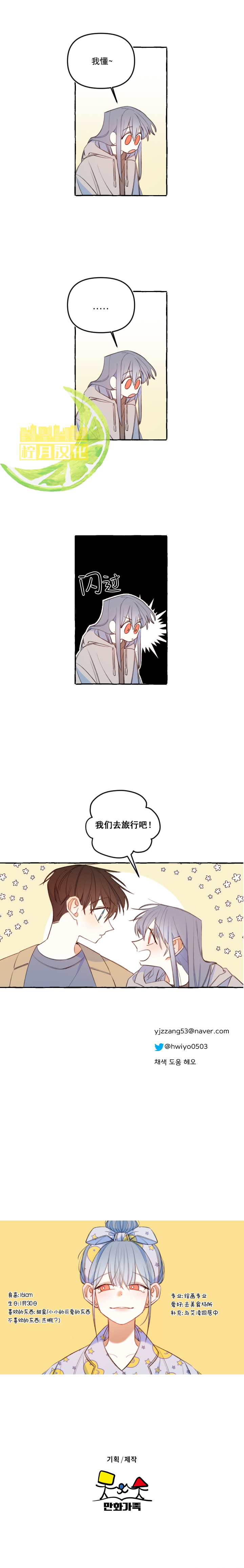 《恋爱需要翻译软件吗？》漫画最新章节第26话免费下拉式在线观看章节第【6】张图片