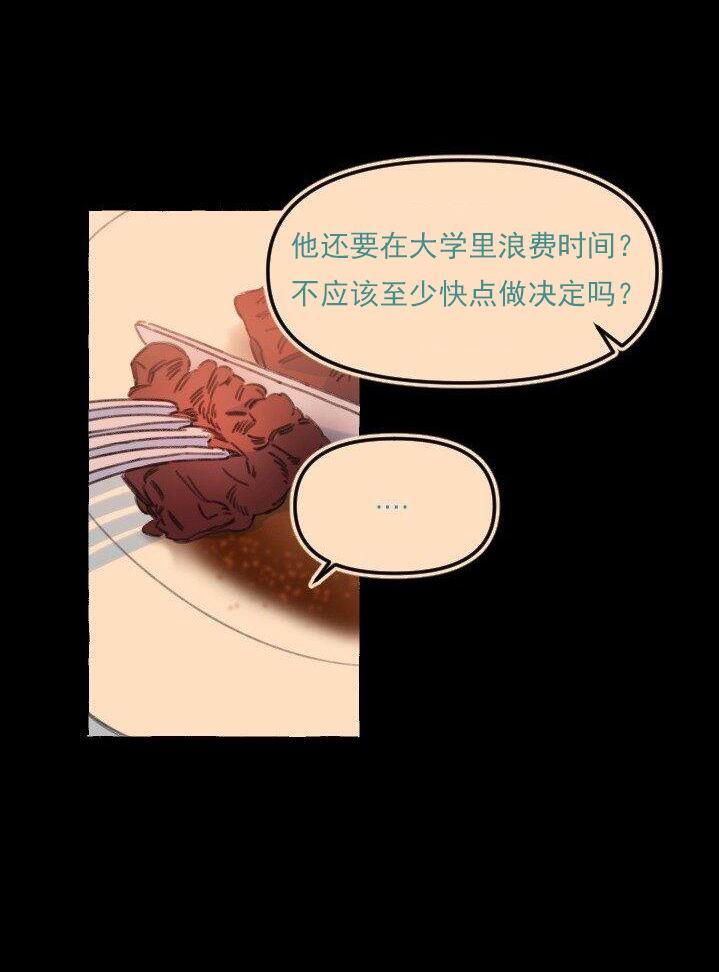 《恋爱需要翻译软件吗？》漫画最新章节第5话免费下拉式在线观看章节第【23】张图片