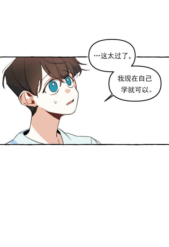 《恋爱需要翻译软件吗？》漫画最新章节第5话免费下拉式在线观看章节第【11】张图片